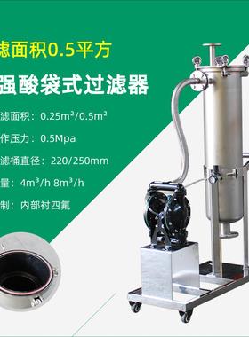 供应耐强酸强碱过滤小车手推式过滤小车耐腐蚀袋式过滤器