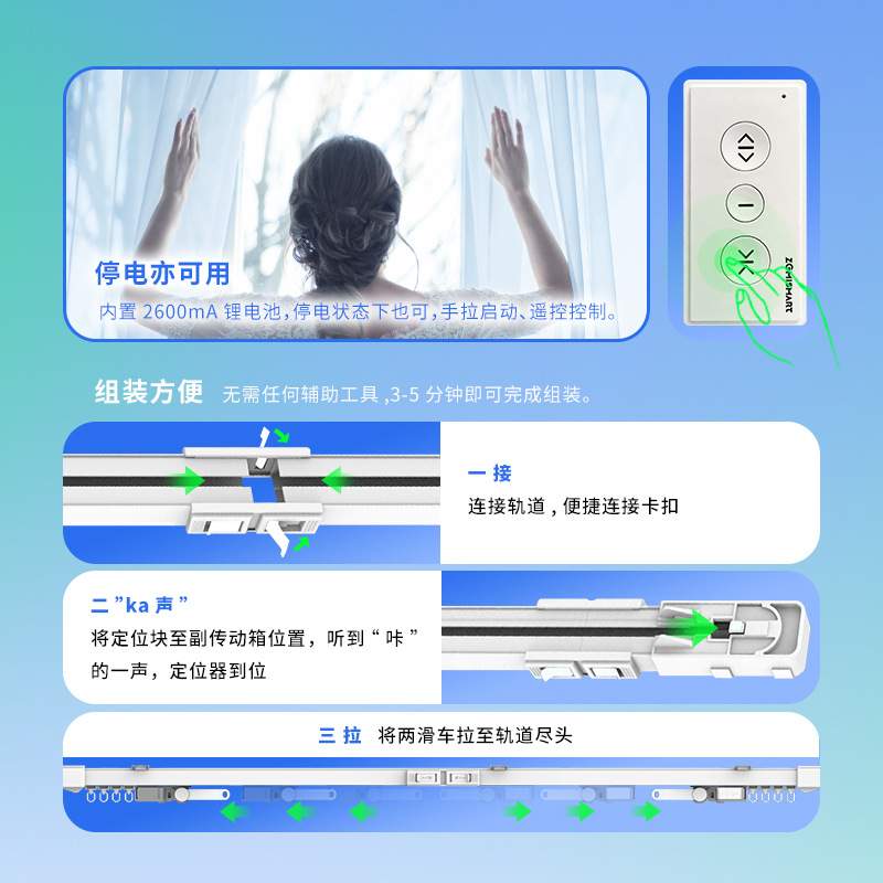 matter thread协议HomeKit直连电动开合帘窗帘套装MT01