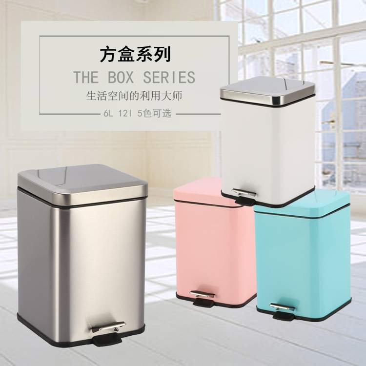 不锈钢垃圾桶正方形家用6L脚踏时尚客厅厨房卫生间带盖垃圾筒简约