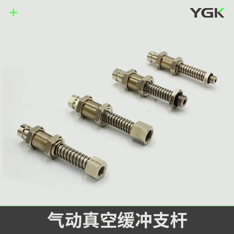 YGK缓冲支杆（外置弹簧）YE系列