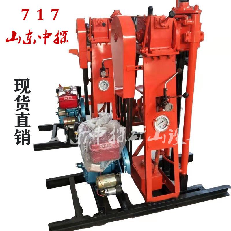 贵州供应70米液压勘探取样钻机小型液压钻井机液压探矿打孔设备