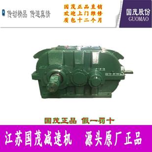 国茂变速箱国茂减速机硬齿面圆锥圆柱齿轮减速机DCY180