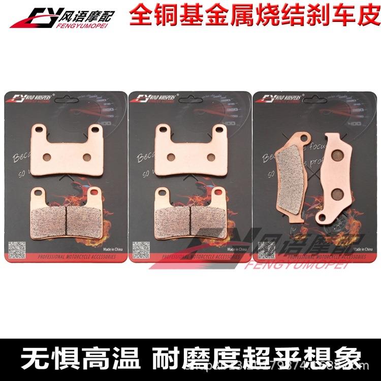 适用宝马S1000XR19-21年金属前后刹车皮碟刹片