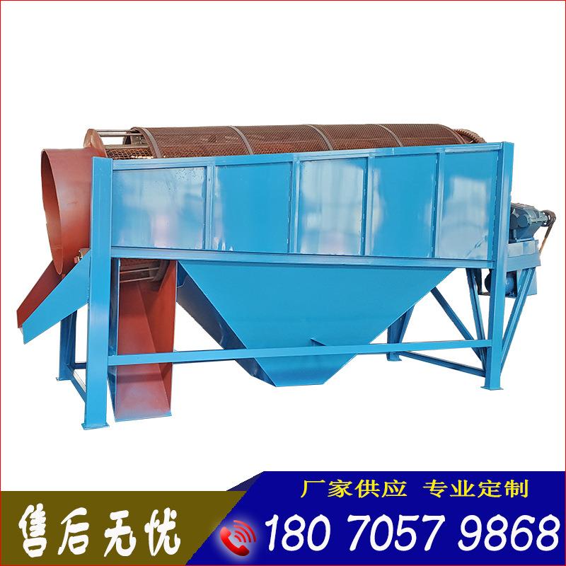 供应移动式滚筒筛石灰石无轴圆桶筛分机双层齿轮传动滚轮筛沙机