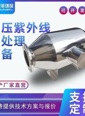 中压紫外线消毒器泳池水消毒杀菌水产养殖消毒杀菌设备生产