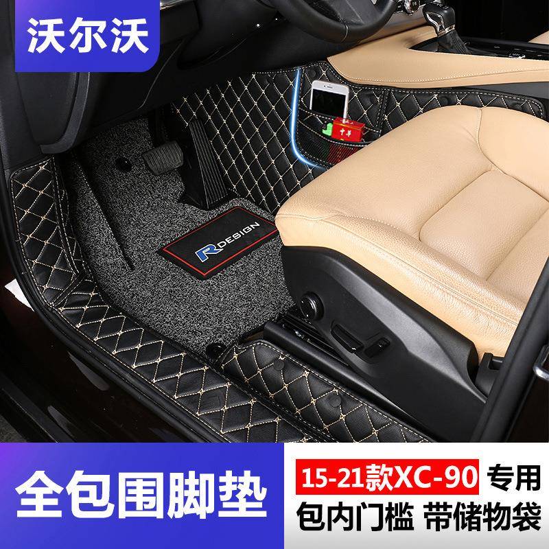 沃尔沃XC90脚垫15-21款XC90全包围丝圈脚垫改装专用装饰汽车用品