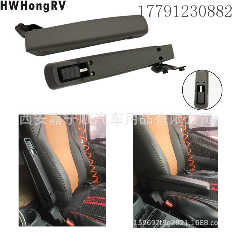 调节汽车座椅扶手/卡车座椅把手/工程车司机座椅上翻扶手