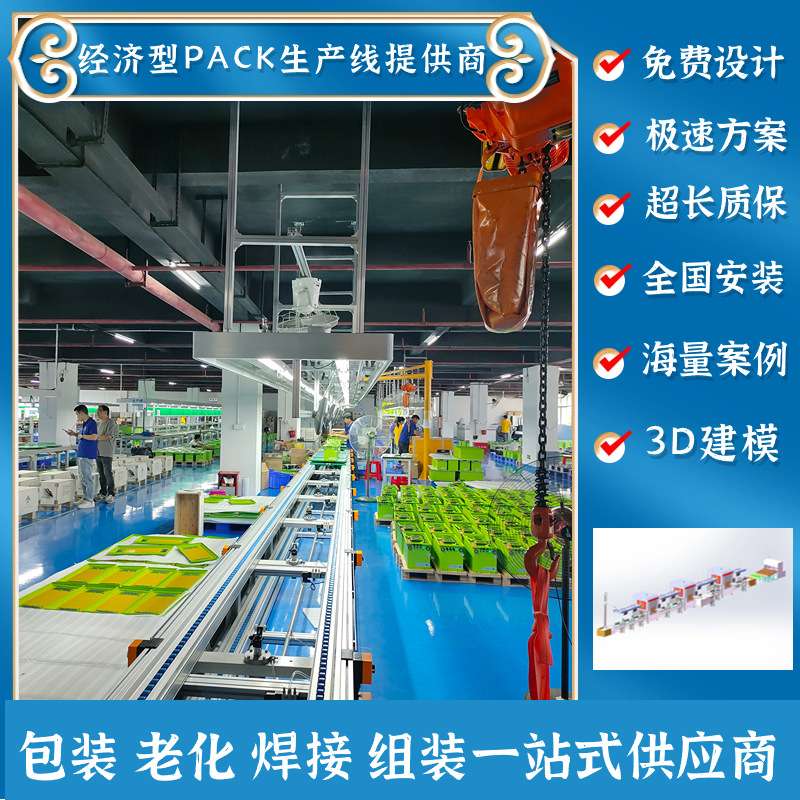 户外电源倍速链生产线 家庭储能电源生产线备用电源电池包装配线