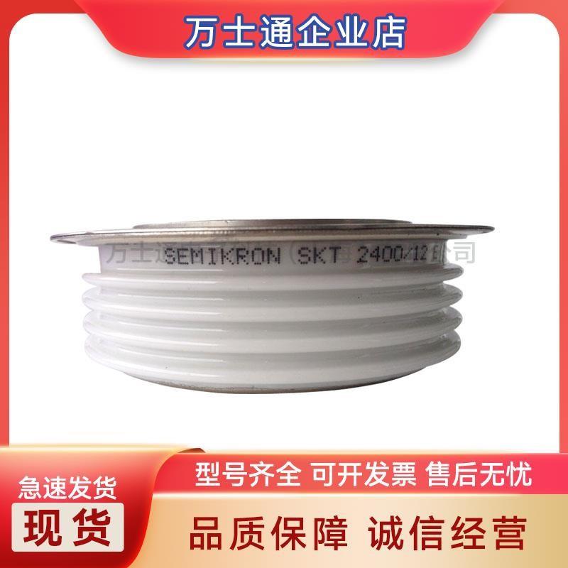 SKT2400/12ESKT2400/14ESKT2400/16ESKT2400/18E平板晶闸管