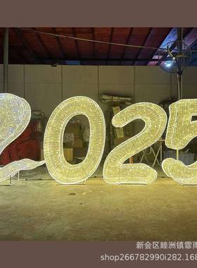 2025新年数字造型灯新年景观灯led户外亮化装饰灯景观灯花园灯