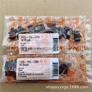 适配STIHL斯蒂尔MS382油锯MS251伐木锯启动拨爪11251957200