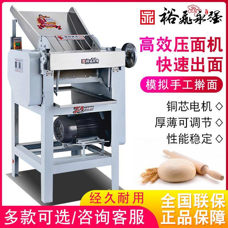 永强压面机商用全自动高速压面机YQ-Y110/130/158饺子馒头面皮机