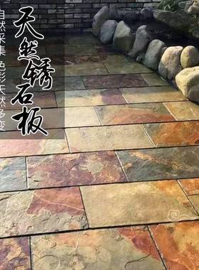黄锈色青石板庭院地砖花园露台户外民宿地铺石天然仿古文化石材