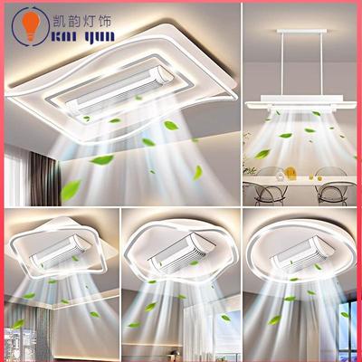 无叶风扇灯客厅吸顶灯餐厅带风扇一体隐形吊扇灯卧室灯中山灯具