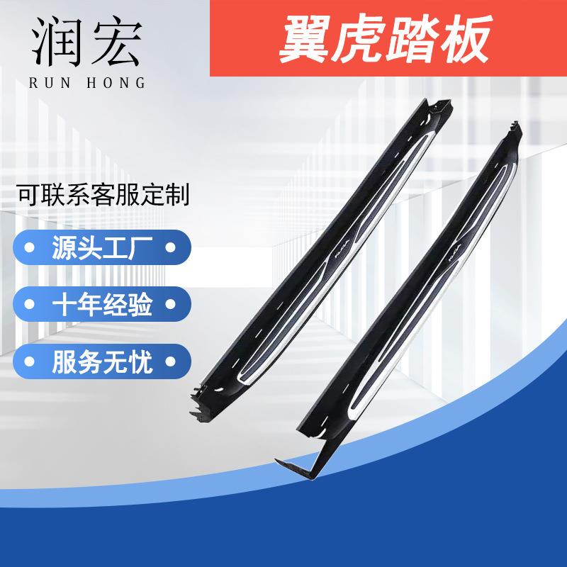 脚踏板适用于福特新翼虎原厂汽车侧踏板翼博迎宾踏板汽车用品改装