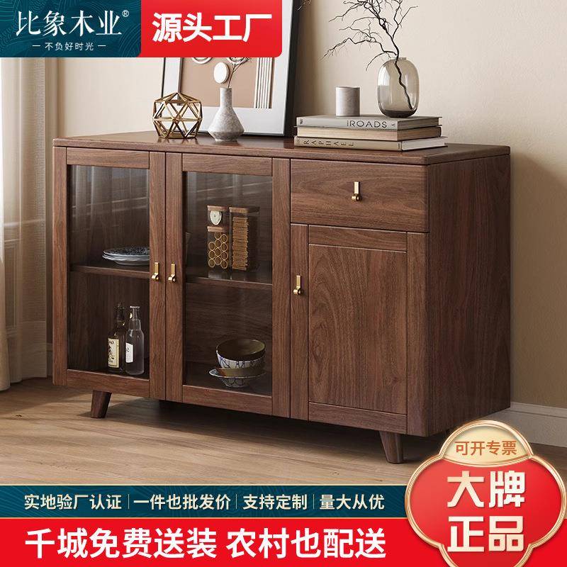北美黑胡桃木餐边柜简约实木一体靠墙收纳储物柜客餐厅原木茶水柜