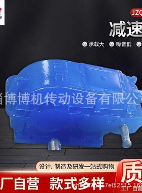 圆柱齿轮减速机淄博同轴式减速变速器JZQ系列减速机