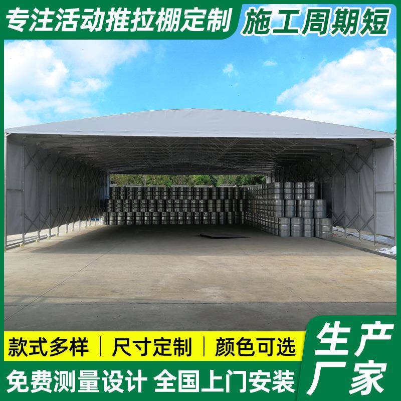 工厂放货活动雨棚物流仓储移动推拉篷工厂户外遮阳伸缩仓库推拉蓬