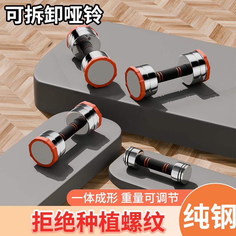 T纯钢哑铃可调节重量男士健身家用杠铃电镀女拆卸组合套装实心铸