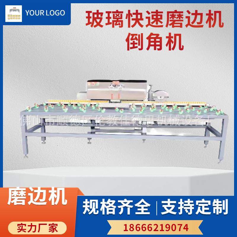 玻璃磨边机玻璃快速倒棱机钢化玻璃门窗玻璃磨边倒角机修边机