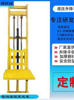200公斤仓库小货梯导轨链条式升降平台提升机单轨液压升降货梯