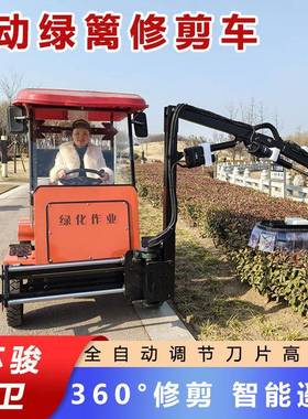 绿篱修剪机小型公路绿化带绿篱机伸缩臂加长电动高枝修剪车