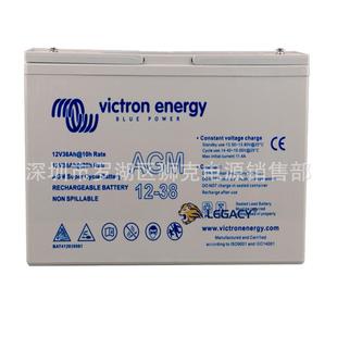荷兰VICTRONENERGY蓄电池AGM12 12V38AH应急电源太阳能逆器