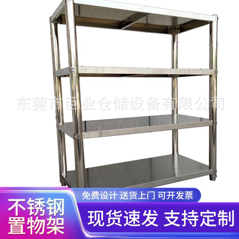 不锈钢304货架家用厨房厨具餐具浴室收纳置物架仓储货架