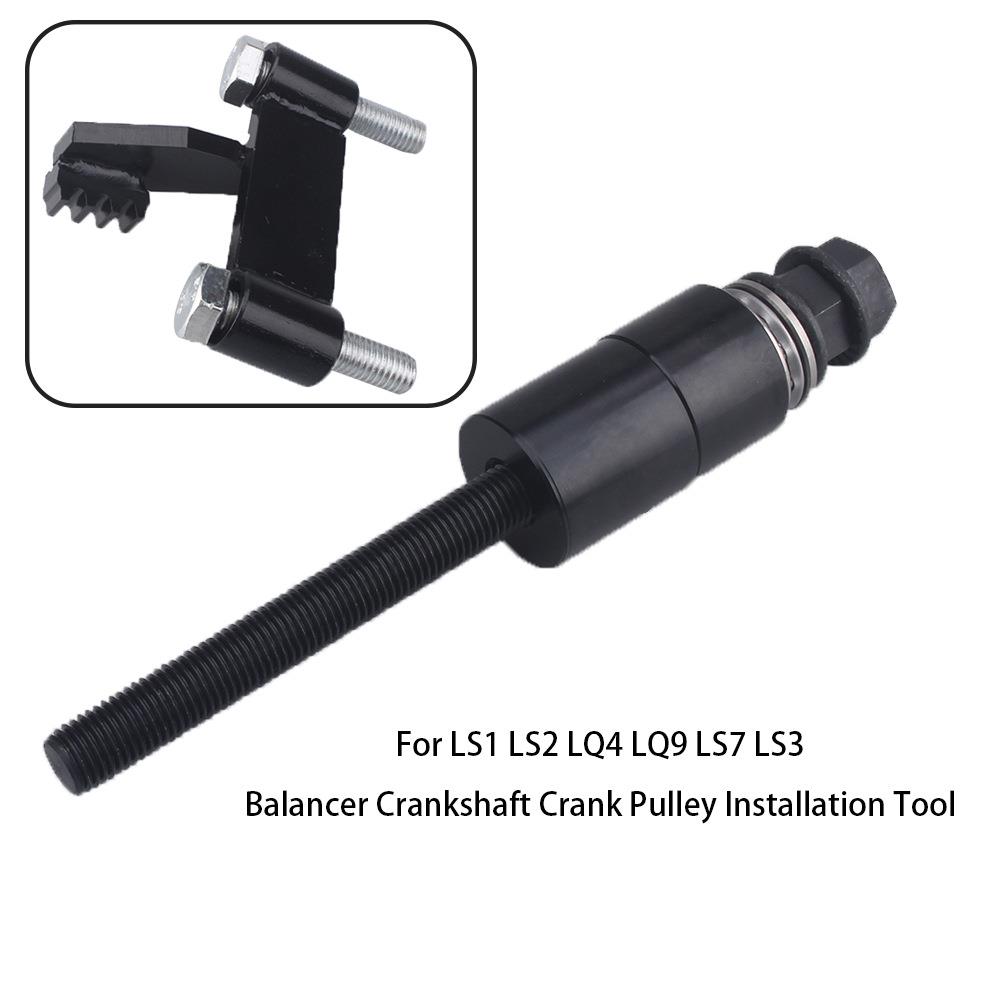 适用卡马罗科尔维特LS1LSX飞轮支架谐波平衡器安装工具