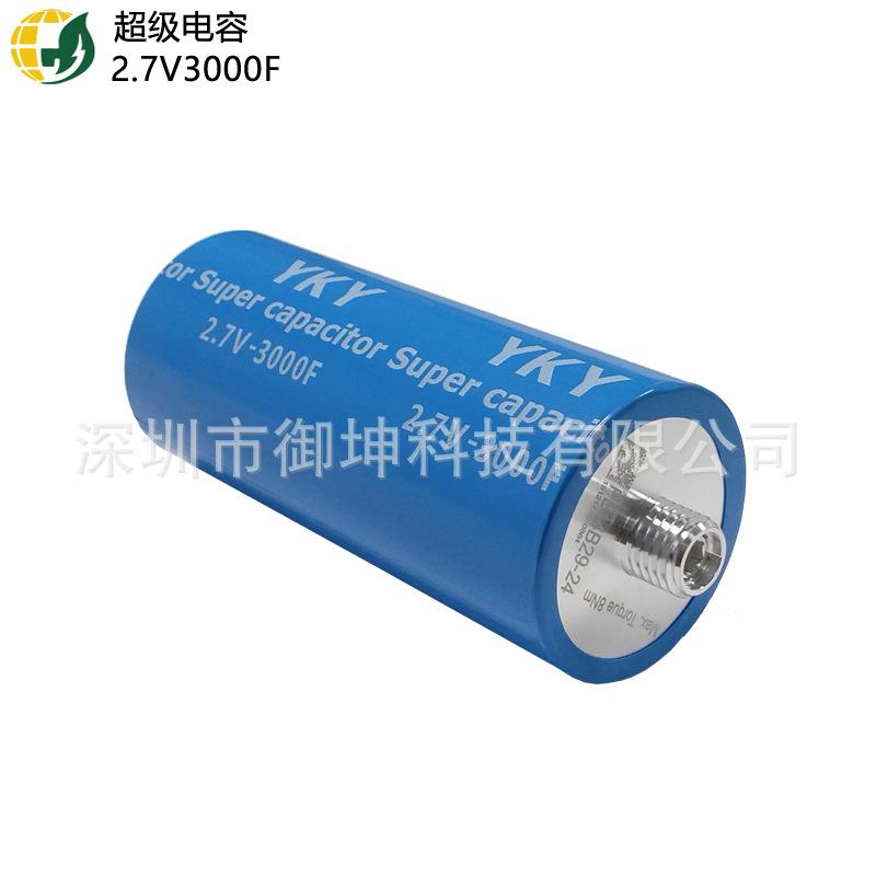 2.7/3.0V3000F低内阻超级电容螺栓型法拉电容大电流启动电源