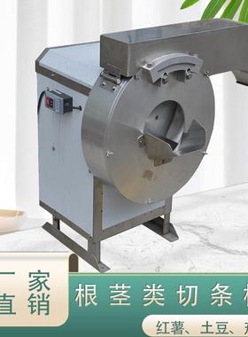 茄子切条机器紫薯红薯地瓜切条设备胡萝卜土豆切条机器供应