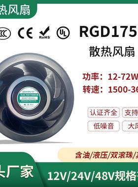 散热风扇17569车载空气净化器离心散热风扇烧烤炉灶微型涡轮风扇
