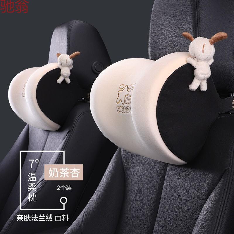 W8V爱车屋汽车头枕护颈枕车内靠枕车载座椅腰靠垫可爱卡通记忆棉