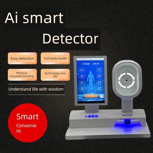 智能检测仪智能四诊仪脉搏诊断舌诊面部诊断中医脉搏保健中心理疗