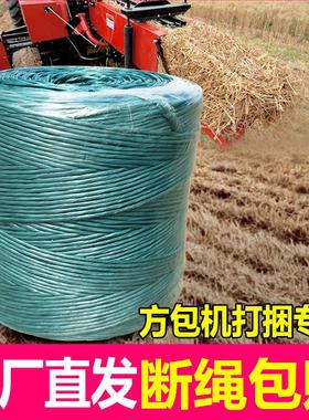蓝色塑料方捆机打捆专用捆草绳玉米秸秆打包绳子打捆塑料绳华德机