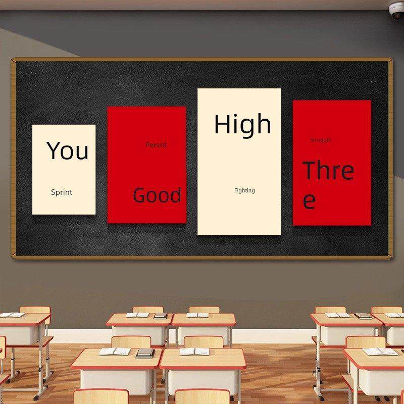 你好高三开学升楼仪式布置黑板装饰磁吸中高考班级教室文化墙贴纸,家居饰品,文化墙贴,淘宝优惠券,粉丝福利购,淘宝优惠卷