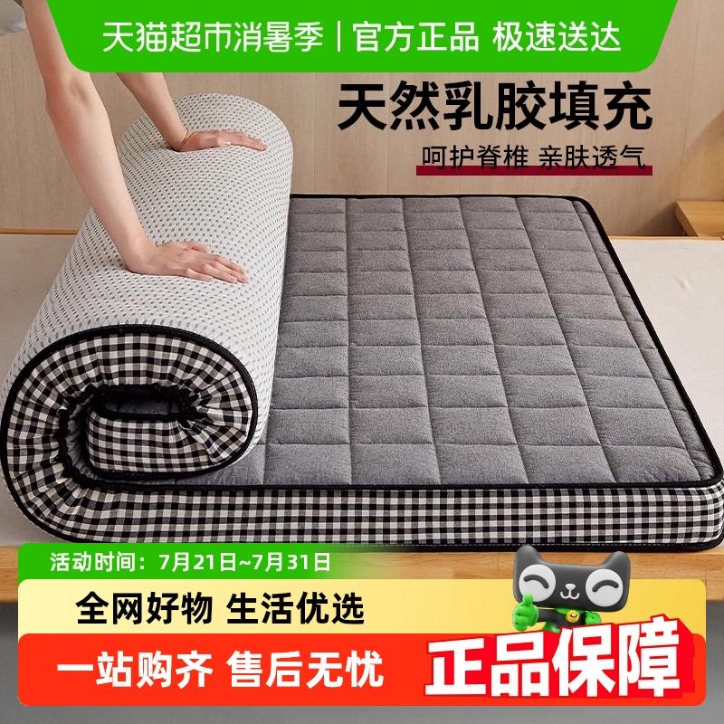 猫人乳胶床垫遮盖物家用卧室软垫宿舍单人海绵榻榻米租房专用褥子