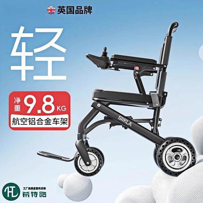 超轻小型电动轮椅折叠轻便智能全自动老人专用旅游便携老年代步车