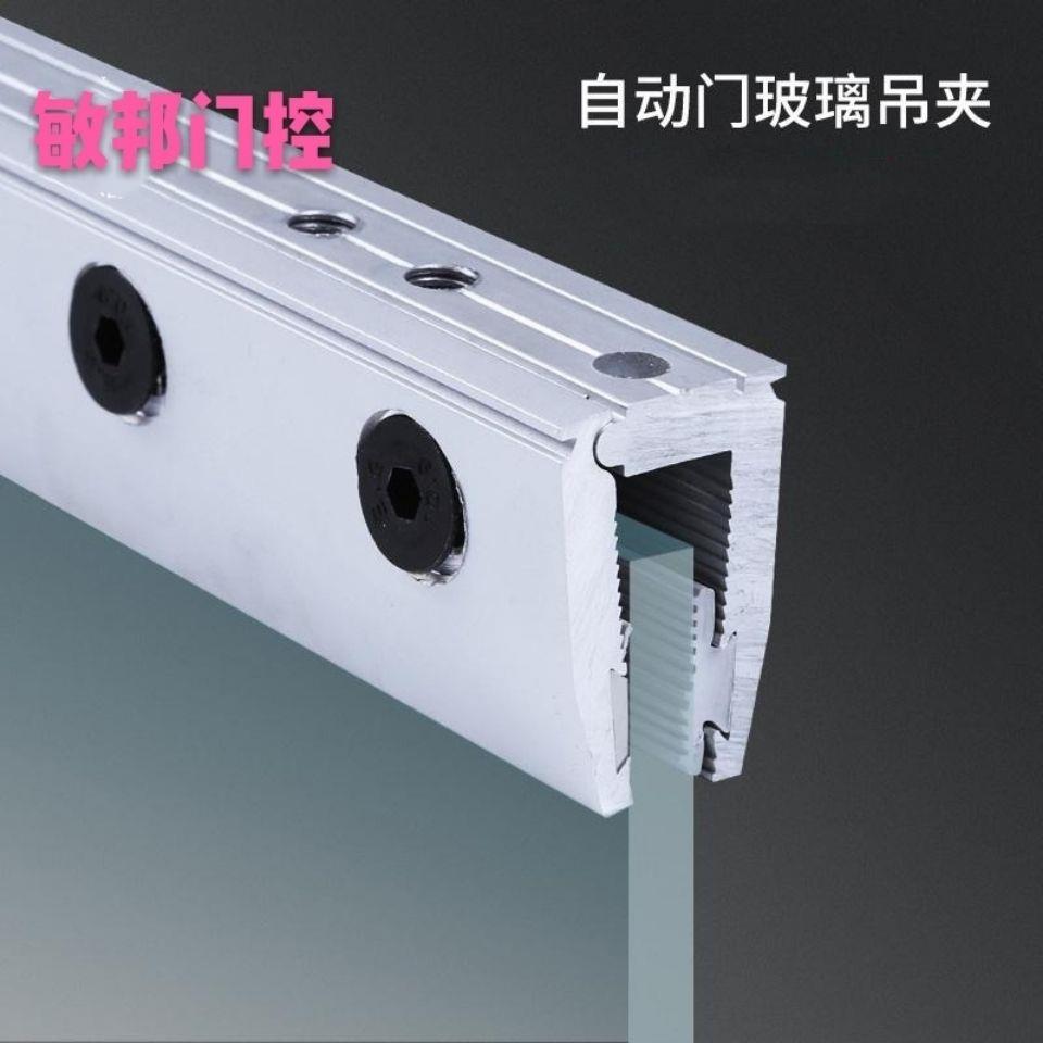 玻璃自动门感应门夹免开孔加厚自动门夹玻璃门无需打孔吊夹