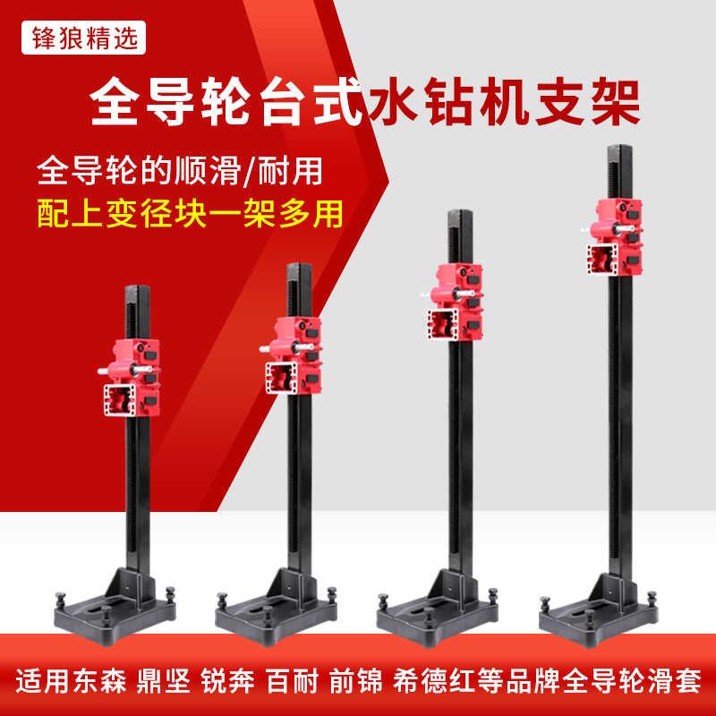 钻孔机全导轮滑套加长立柱底座打孔机深孔方管升降体滑盒变孔配件