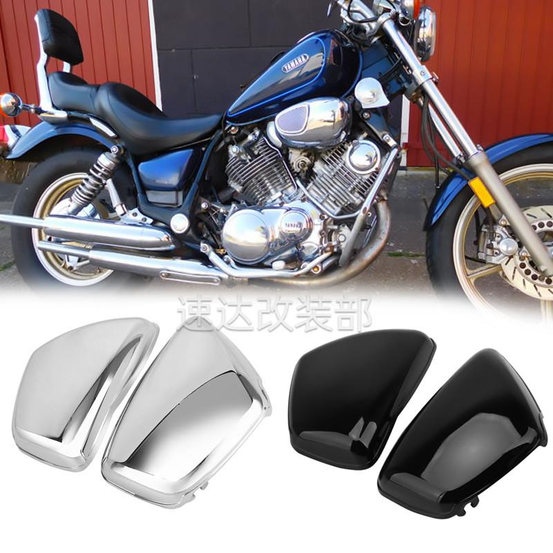 适用于雅马H XV700 750 1000 电池整流罩侧盖左右保护盖边盖边板