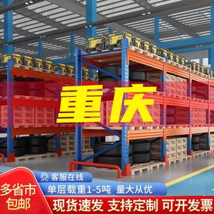 重庆重型货架超强承重500kg加厚工业仓储多层置物架定制模具货架