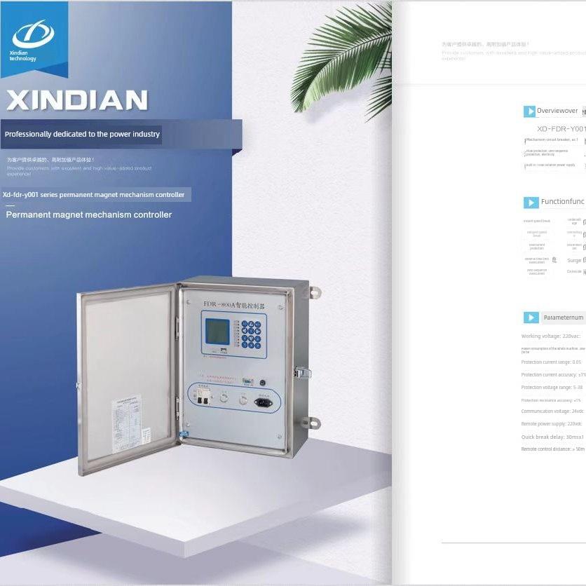 自动智能控制终端永磁机构真空断路器控制器