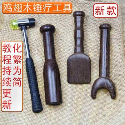 刘金十天医密码中医锤疗工具矫正骨锤疗整脊锤震锤颈椎按摩锤养生
