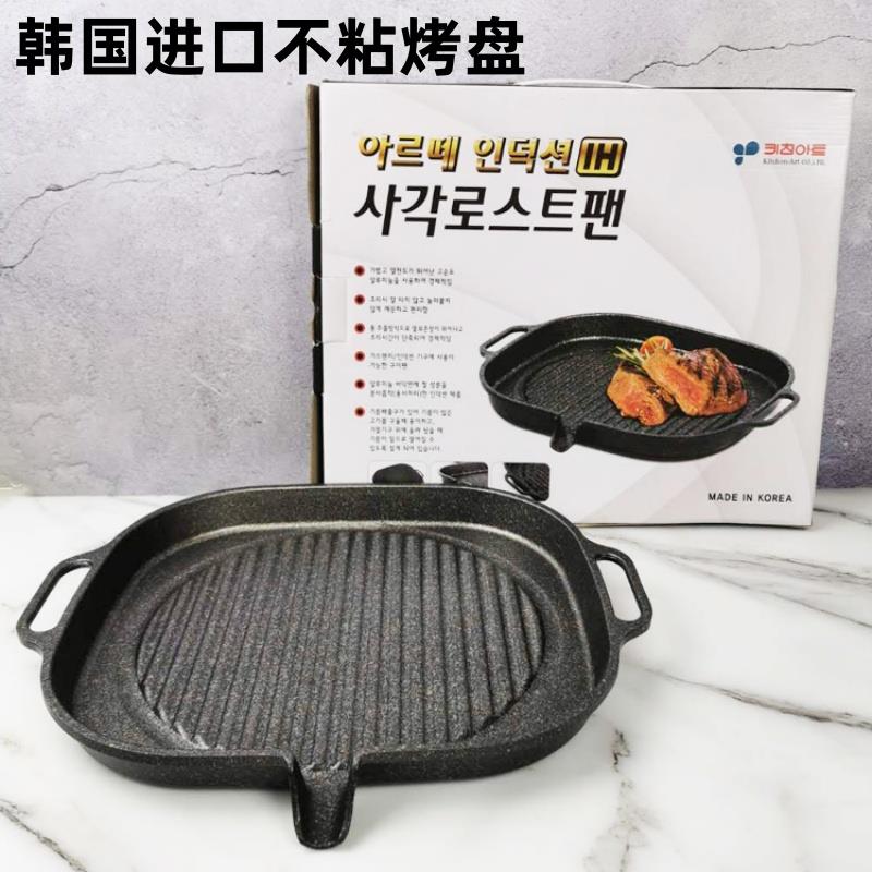 韩国进口麦饭石不粘烤盘燃气电磁炉通用方形户外烧烤商用家用烤肉