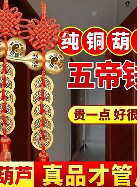 铜葫芦家居招财摆件客厅入户门对门开口空心葫芦店铺居家聚财纳福