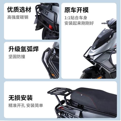 适用2025款ZEEHO极核ae4护杠电摩款MY/MAX全车保险杠防摔杠后尾架