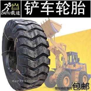 30 50装载机堆高机原装甲字风神轮胎17.5-25 23.5-25龙柳夏徐工