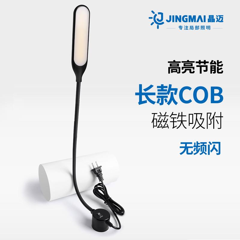 COB加长缝纫机灯LED专用车衣灯磁铁灯工作灯节能灯台灯护眼灯平车
