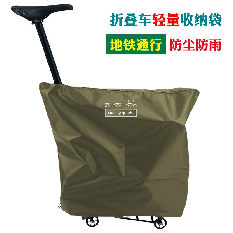 小布国布折叠自行车防尘罩brompton安检地铁装车高铁推行包收纳袋